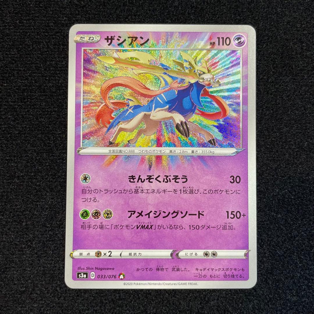 ポケモンカード アメイジングレア コンプリート