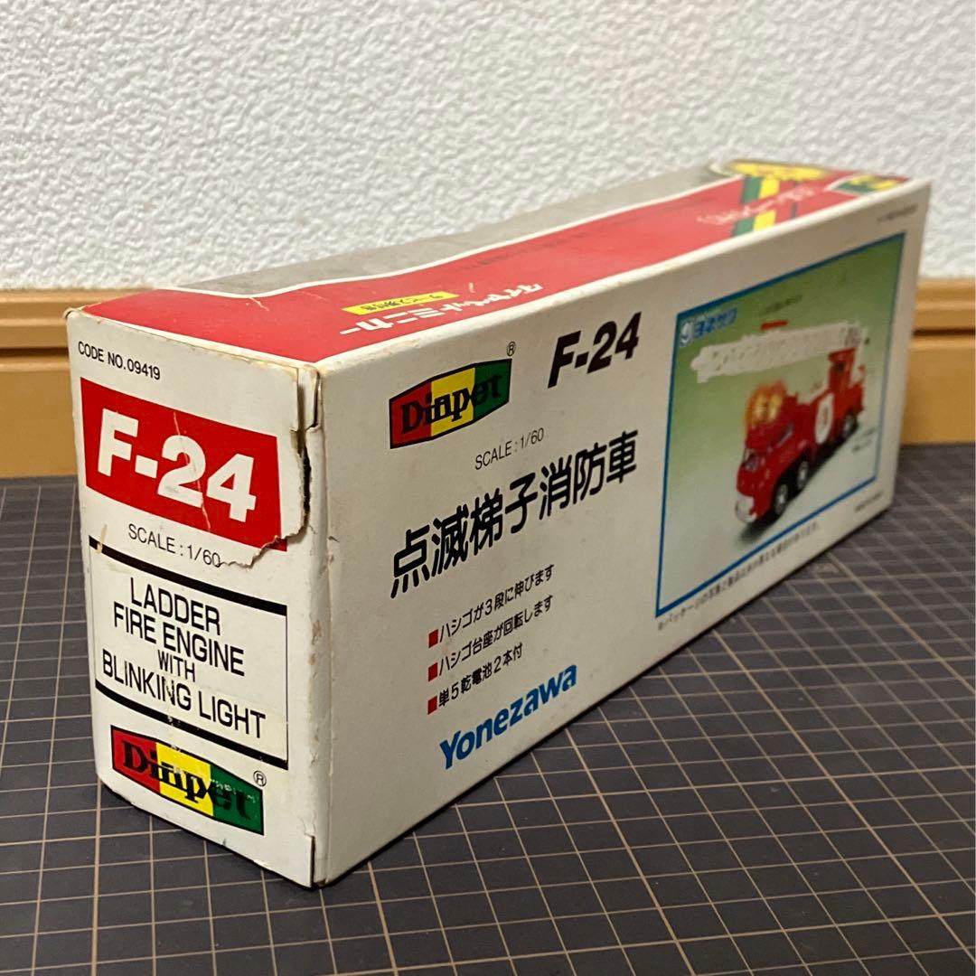 光る梯子消防車 ダイヤペット ヨネザワ 三菱ふそう 光るミニカー 絶版品 当時物