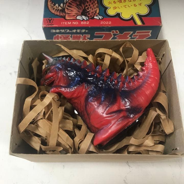 ヨネザワ　怪獣　ゴメラ　ゼンマイ