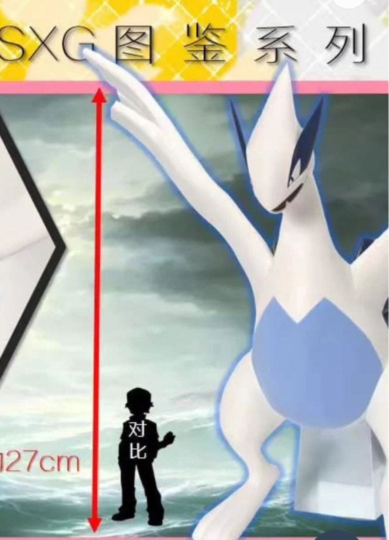 ポケモンスケールワルド ルギア