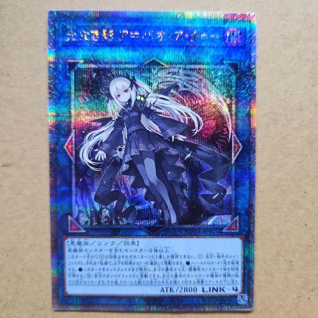 光なき影 ア＝バオ・ア・クゥー 25thシク クオシク 遊戯王