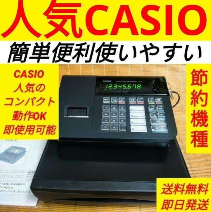 カシオレジスター　17CR　簡単便利特殊　送料込　006126