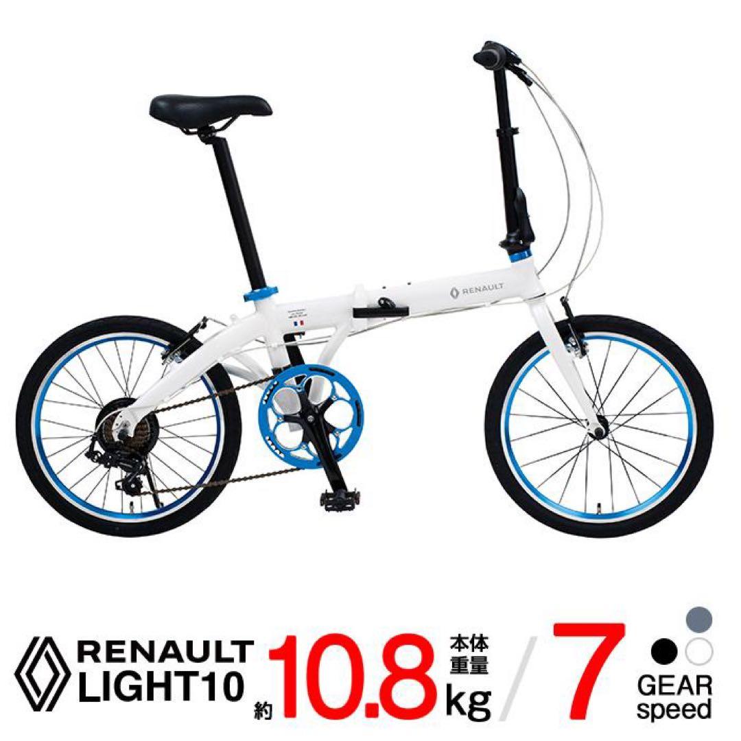 ルノー　折りたたみ自転車