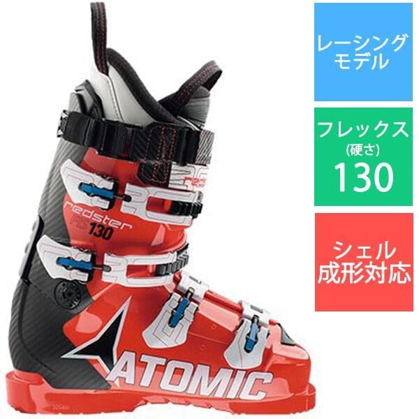 Atomic Redster FS 130 ブーツ 27-27.5㎝ 未使用