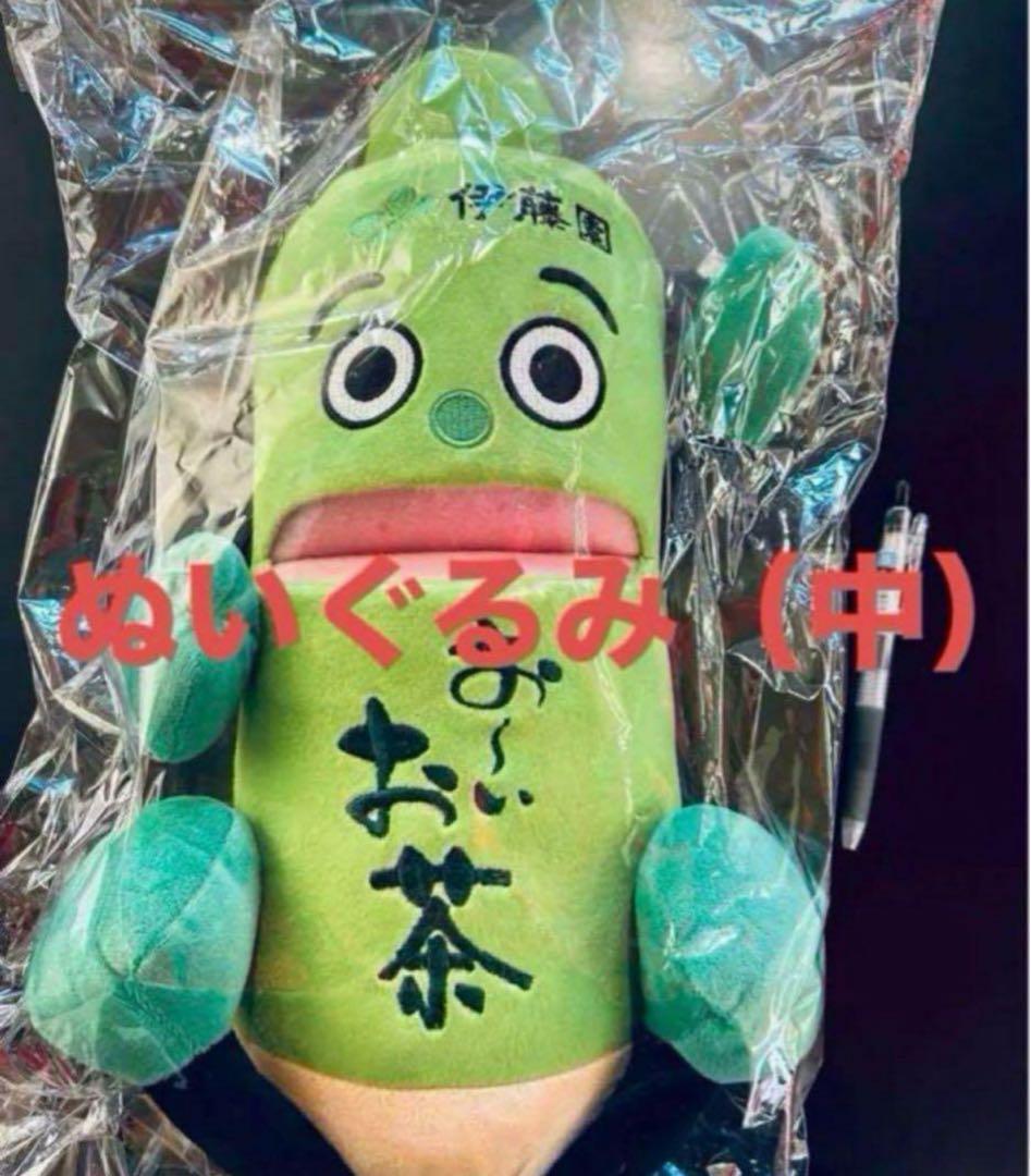 おーい　お茶　ぬいぐるみ　中　おーいお茶くん　ミュージアム　限定　新橋