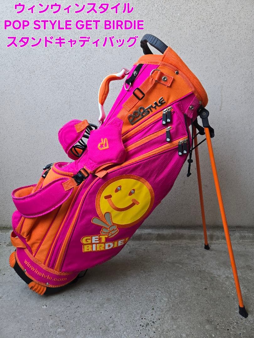 ウィンウィンスタイル　9型スタンドキャディバッグ