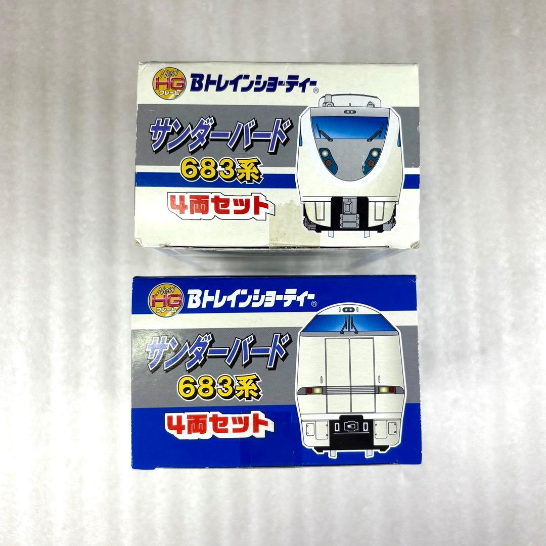 【未開封未組立】Bトレイン 683系サンダーバード 基本Aセット＋増結Bセット