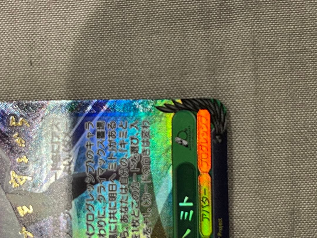 WS SAO 共に明日へ　ミト　SP SP