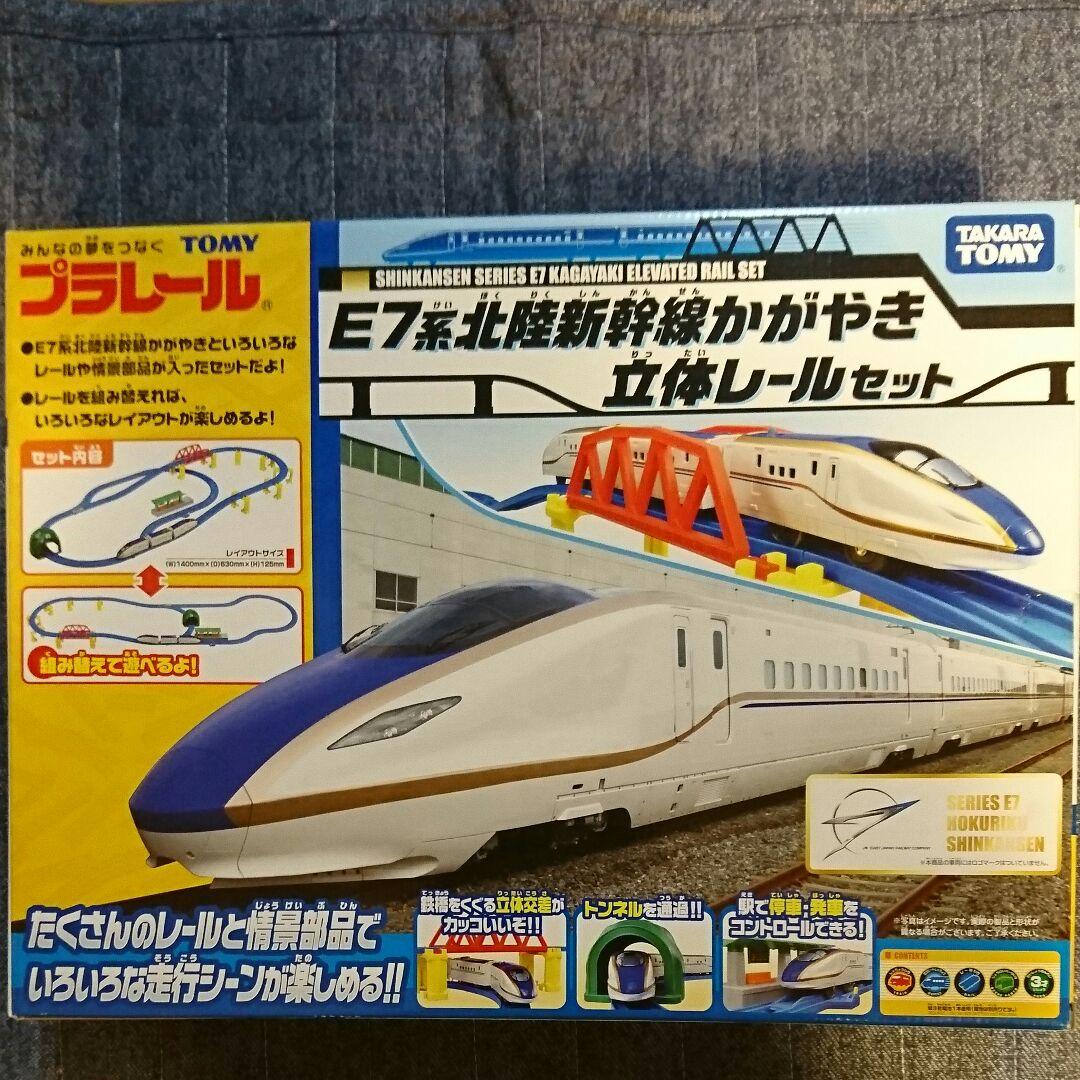 プラレール かがやき立体レールセット