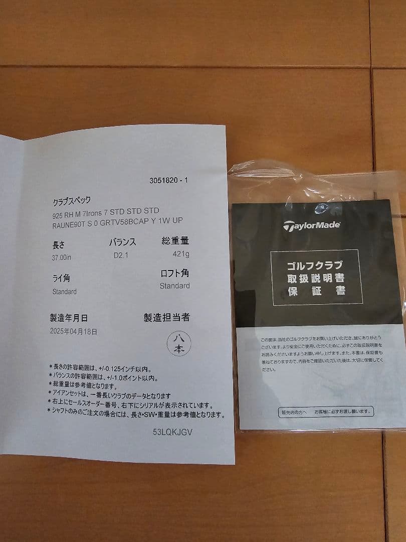 テーラーメイド　 P790　 7番アイアン　単品 新品未使用