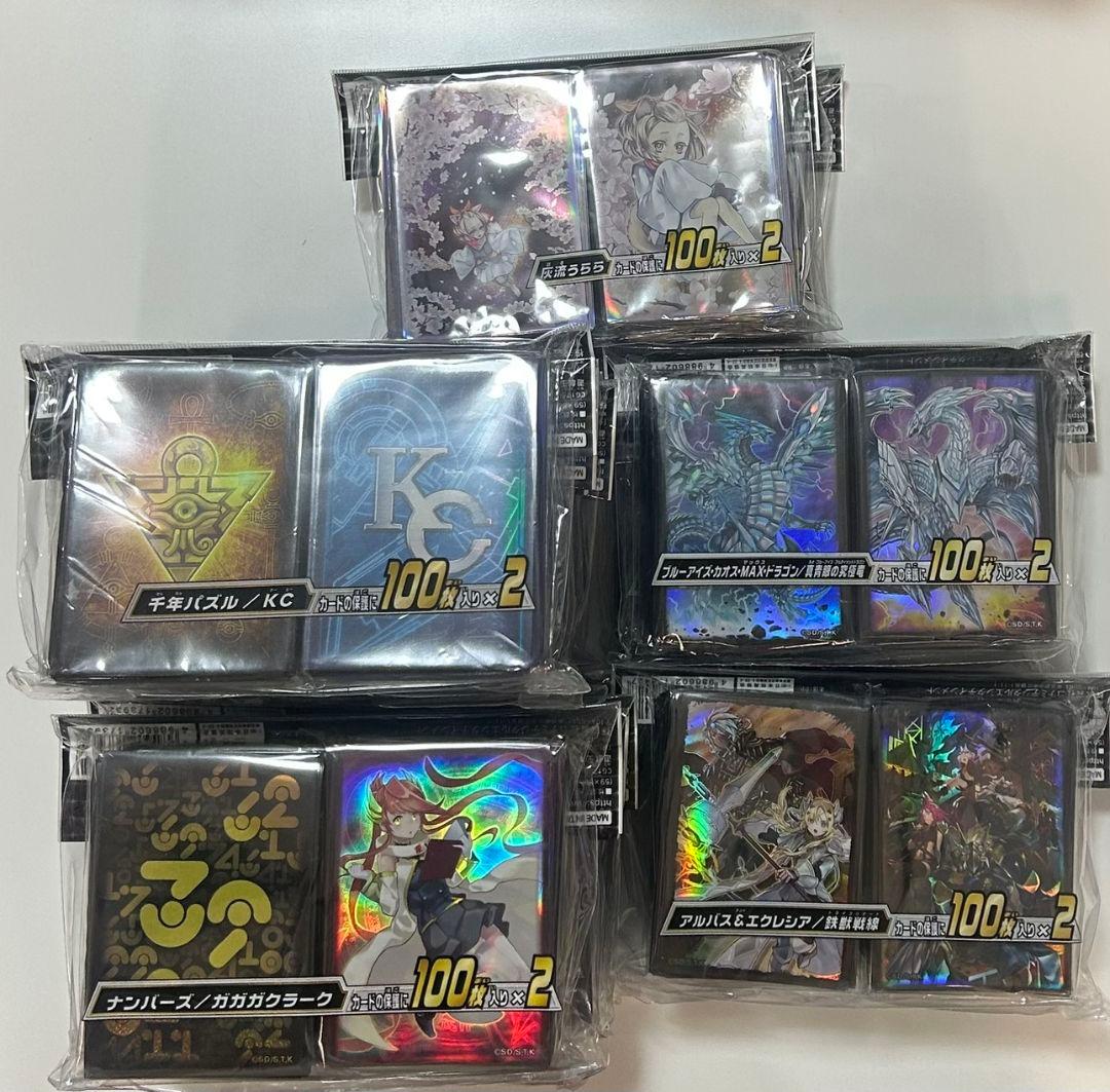 遊戯王　未開封　スリーブ　17個セット