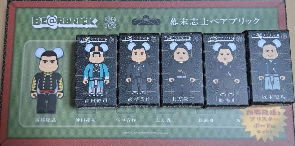 ベアブリック 幕末コレクションBE＠RBRICK 沖田総司坂本龍馬メディコムトイ