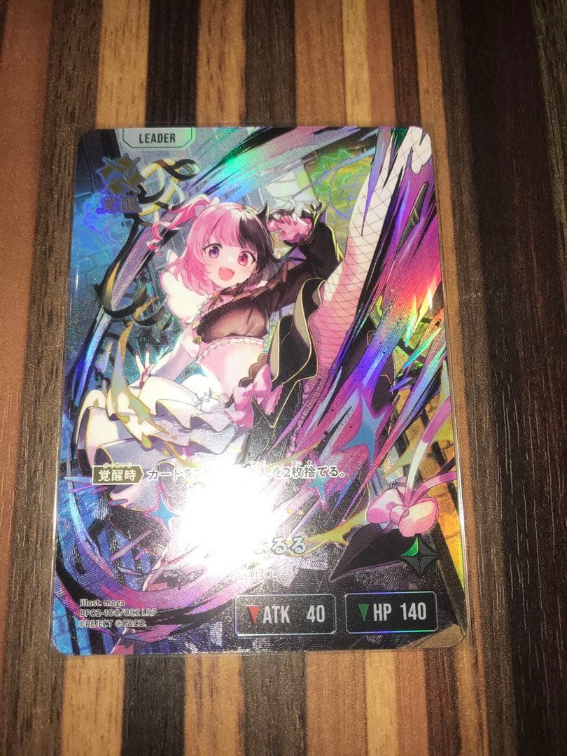 クロスタ　天鬼ぷるる　LRP