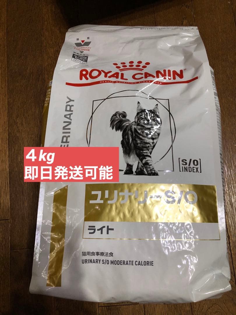 ロイヤルカナン　 CANIN ユリナリーS/O ライト　4kg