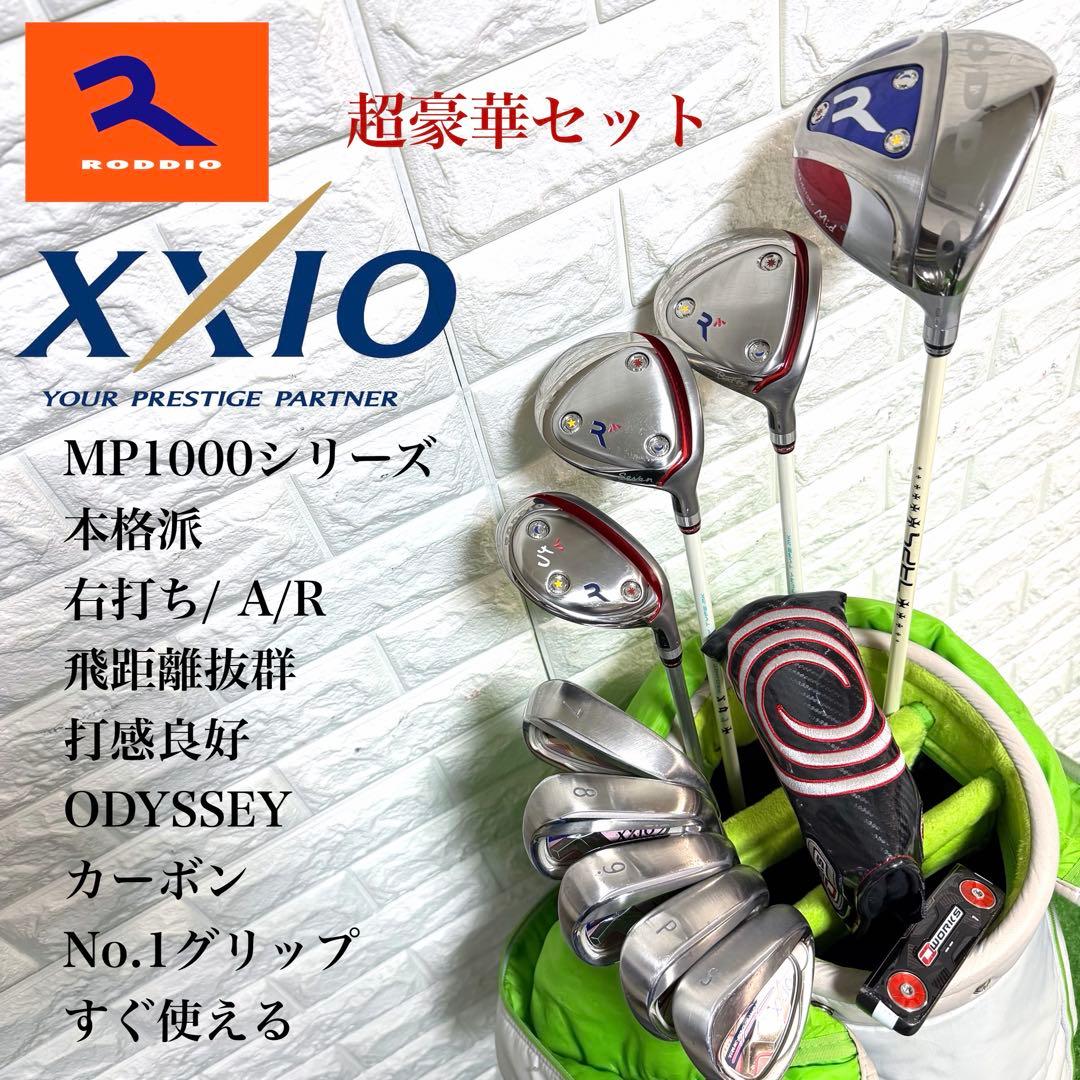 ゴルフセット　超豪華　本格派　レディース　XXIO RODDIO ラウンド仕様
