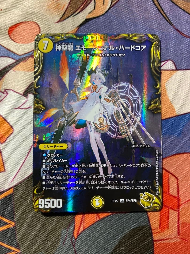 デュエルマスターズ エモーショナルハードコア 金 ③
