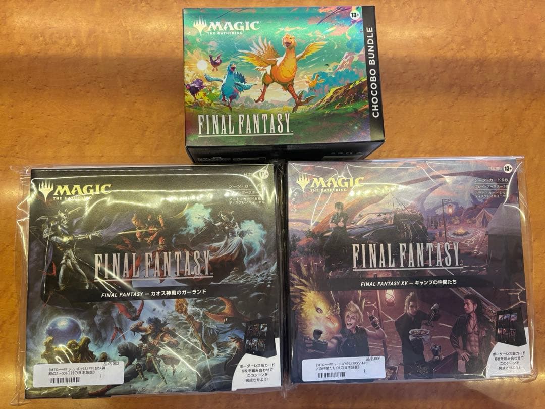 MTG FF シーンボックス2種日本語版、チョコボバンドル英語版セット　未開封品