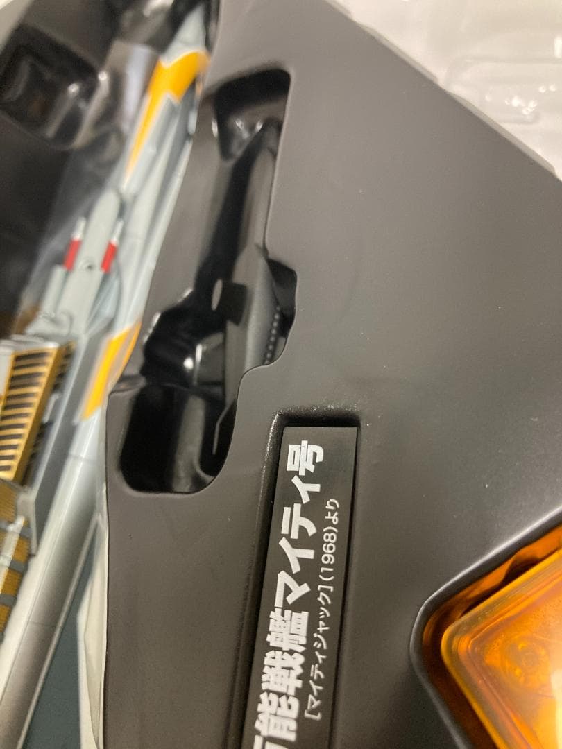 特撮 リボルテック マイティジャック 万能戦艦 マイティ号 円谷 フィギュア