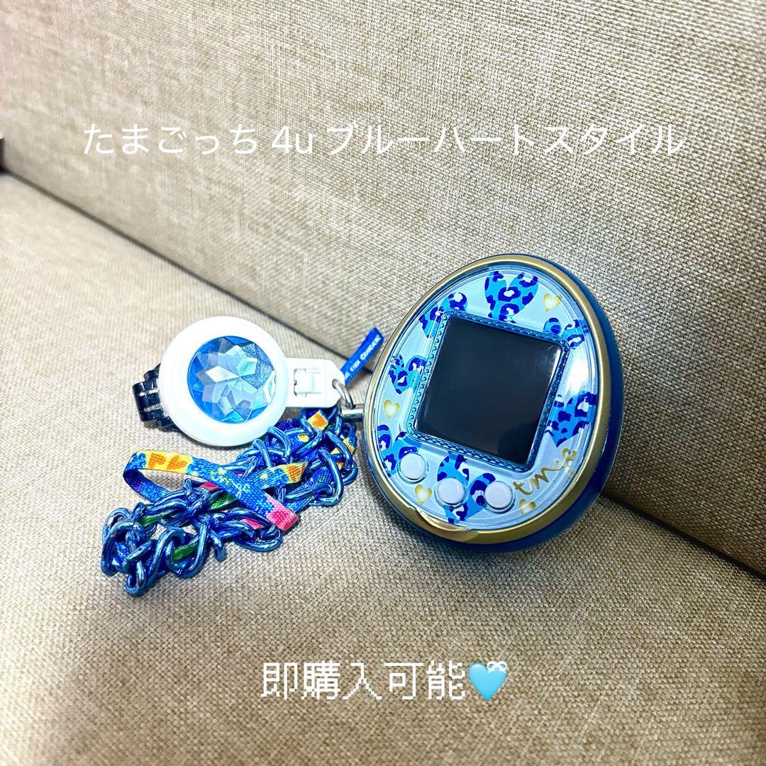 たまごっち 4u ブルーハートスタイル