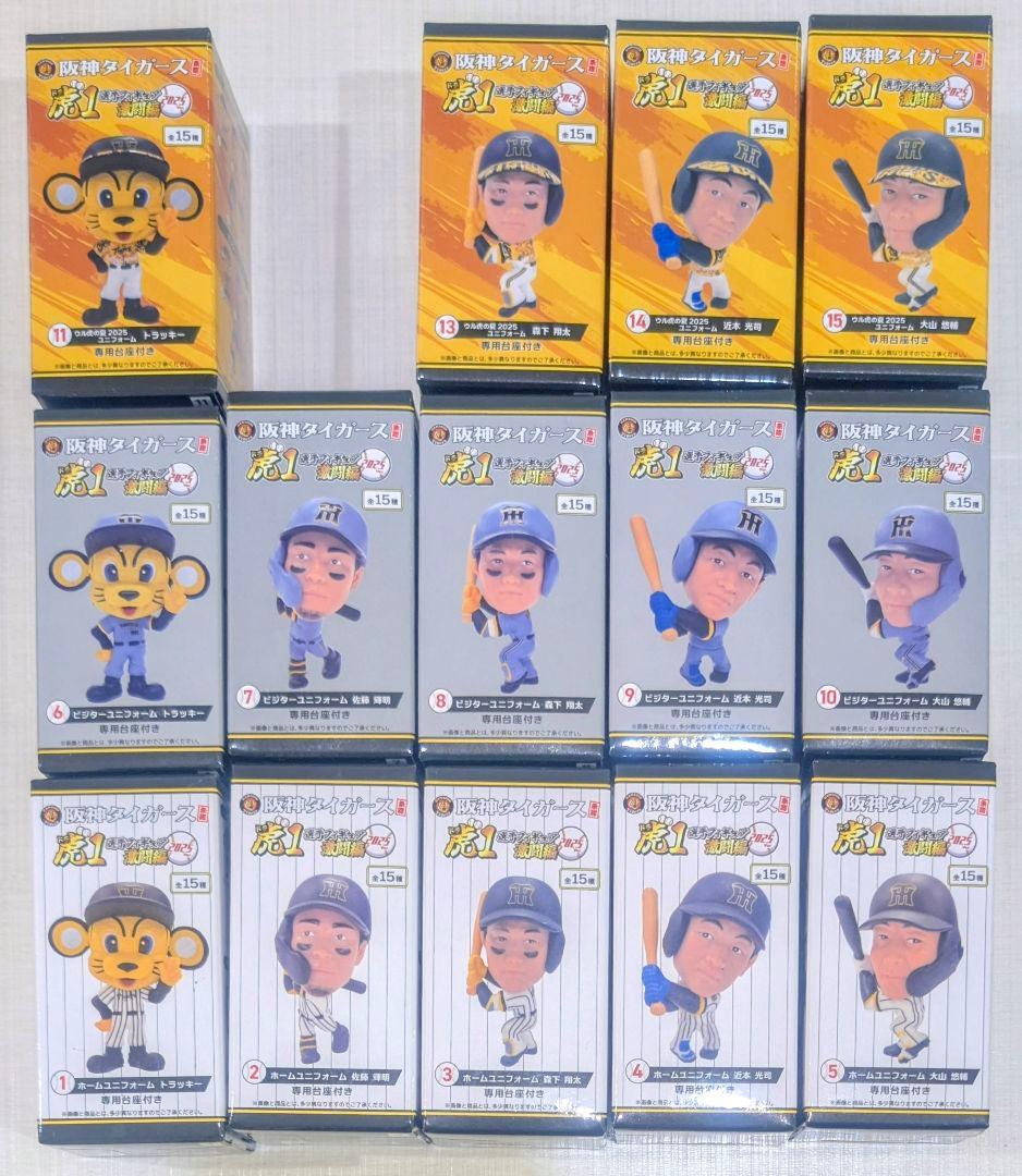 阪神タイガース 選手フィギュア 激闘編