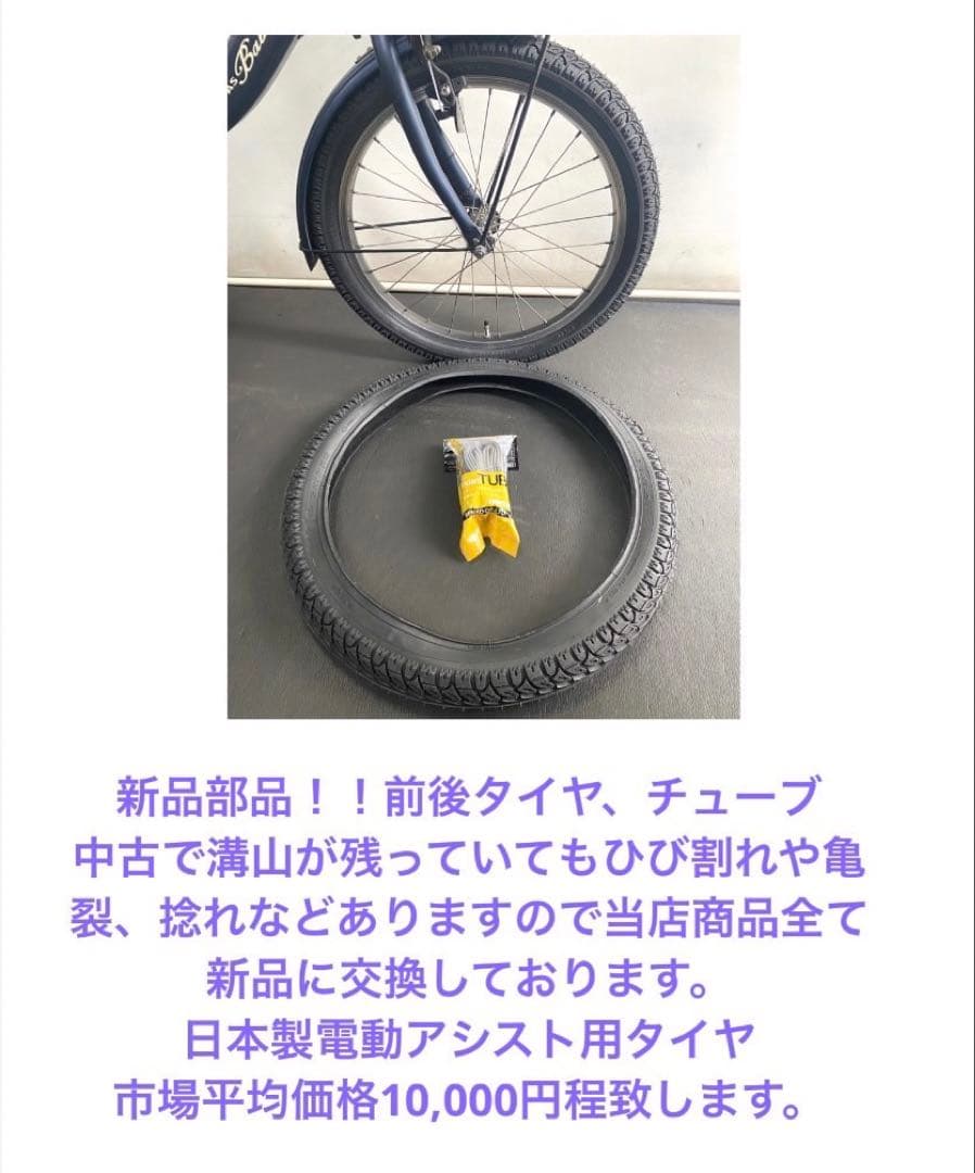 1年保証 送料無料　新型　パナソニック　ギュットミニ　紺色　電動アシスト自転車