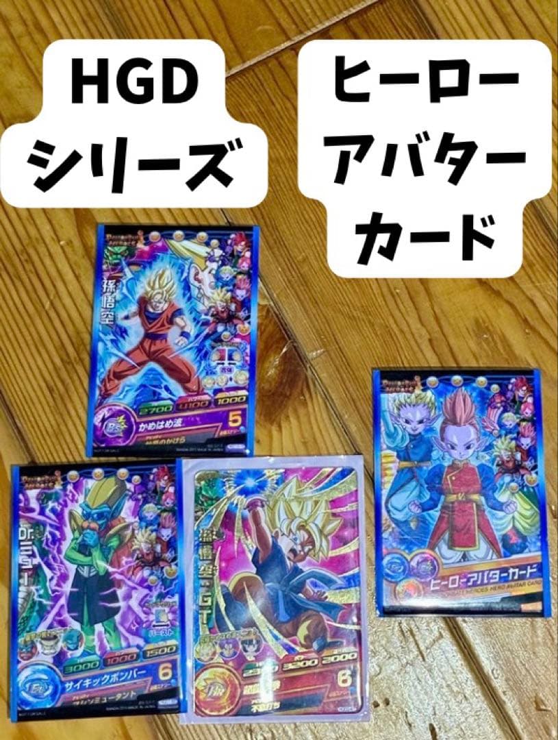 ドラゴンボールヒーローズ　カード 61枚セット