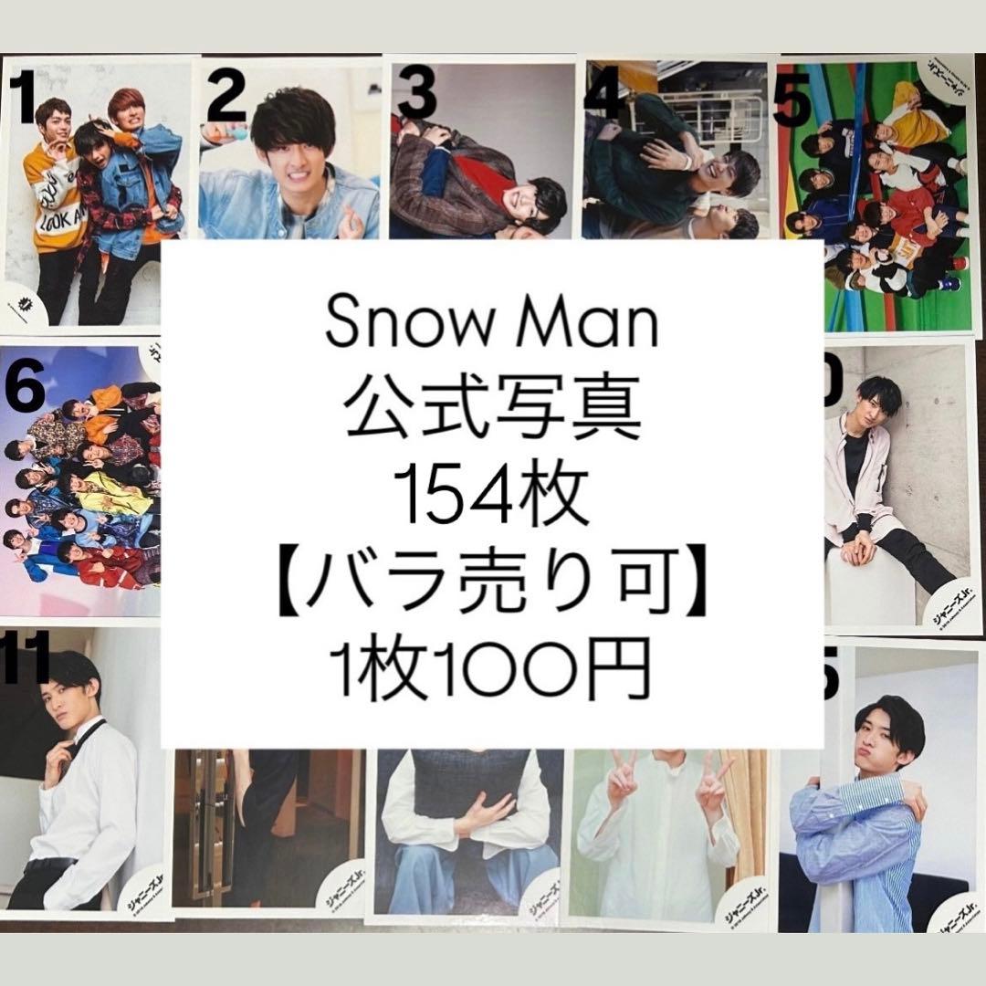 【バラ売り可】 Man 公式写真 190枚