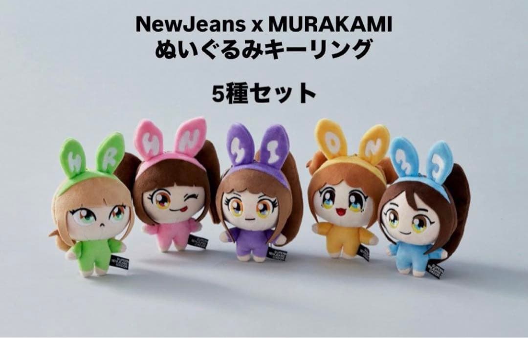 newjeans ぬいぐるみキーリング　5個セット