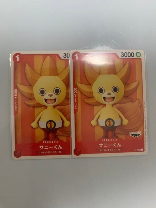 さにー