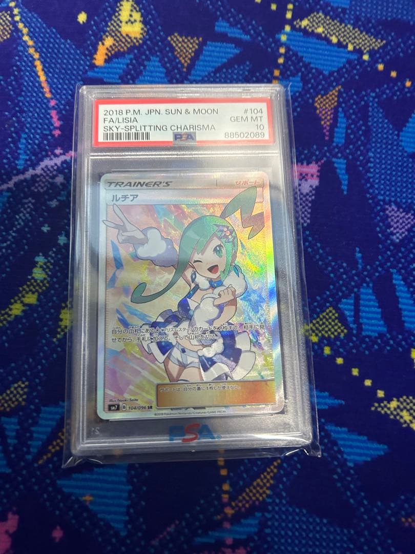 ルチアsr psa10