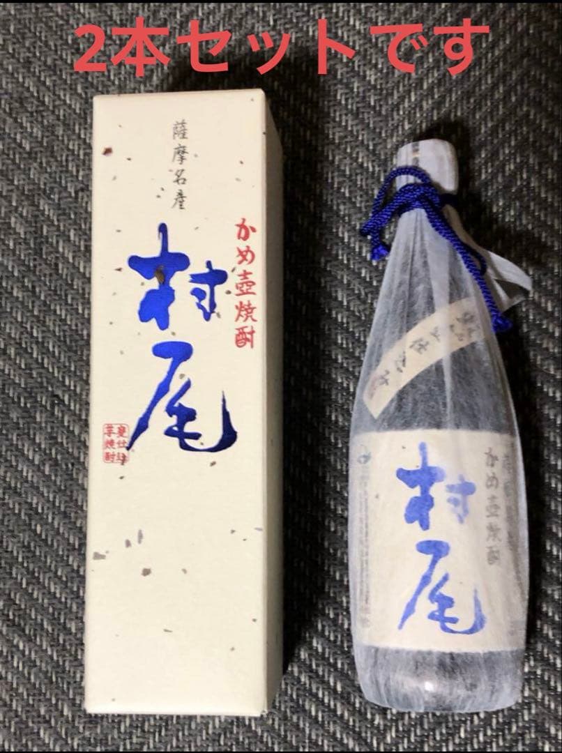 焼酎 村尾 ANAパッケージ 720ml