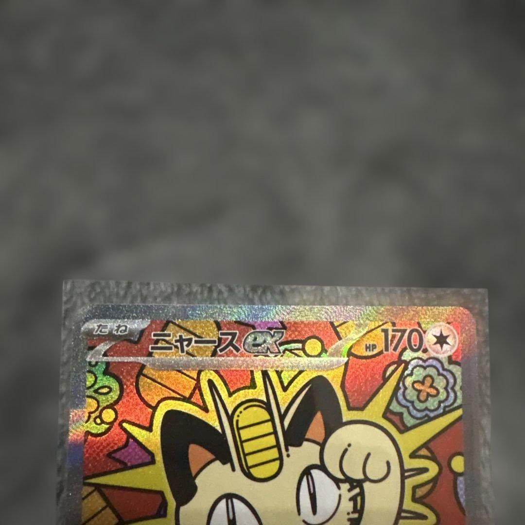 《美品》ポケモンカード ニャースex SAR