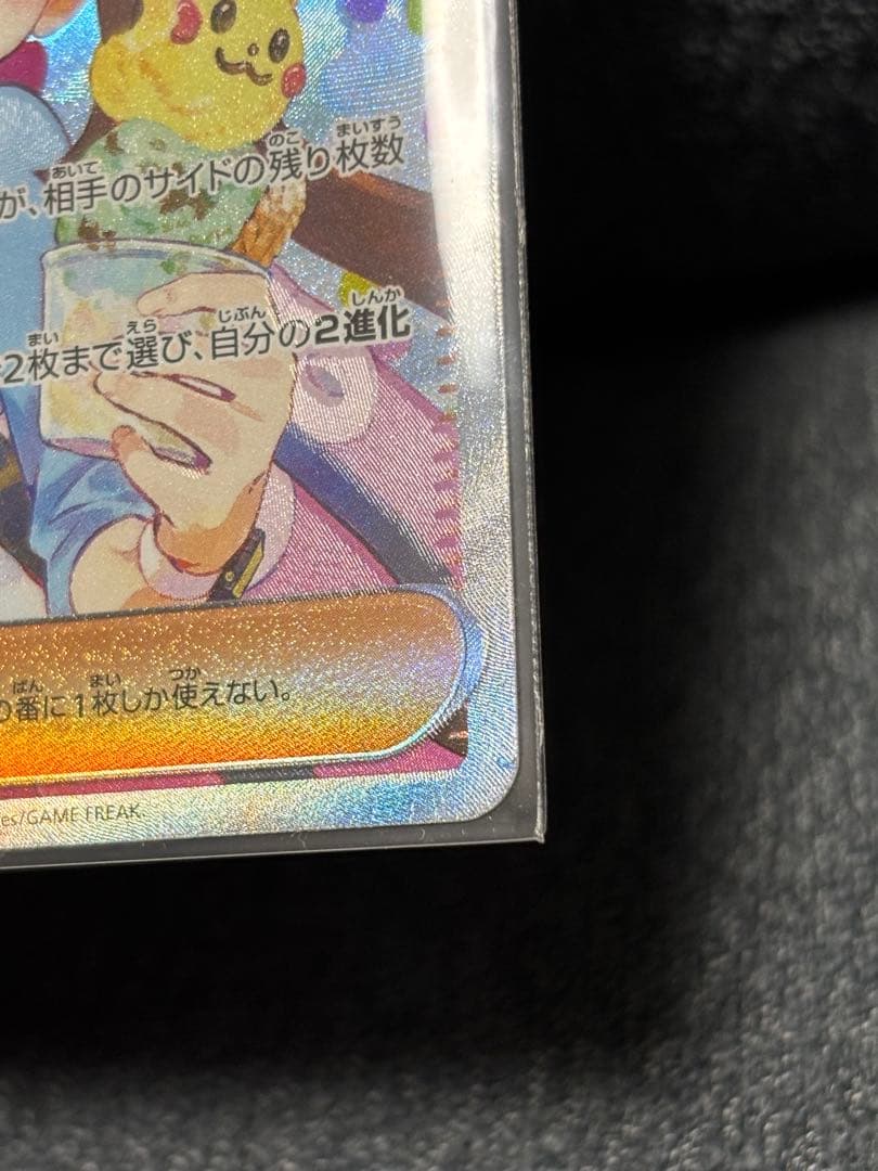 ※最終値下げ　【エラーカード】メイのはげましSAR　115/080 レリーフズレ