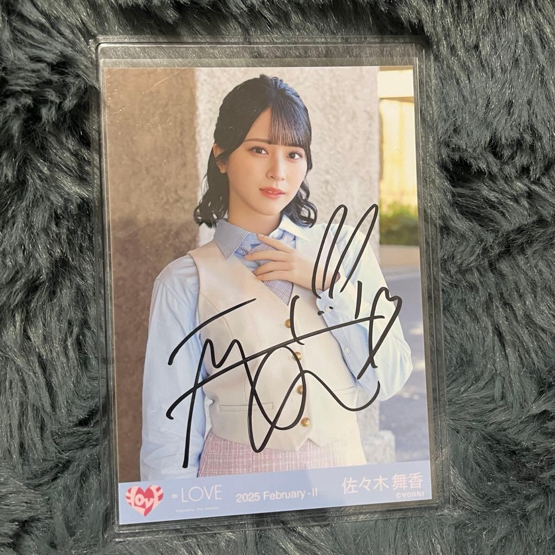 佐々木舞香 生写真 恋人以上 直筆