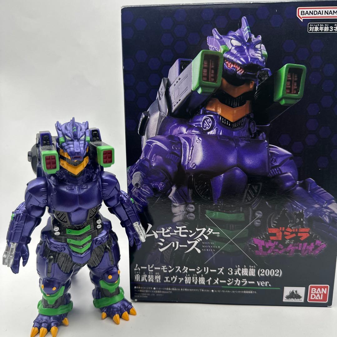 ゴジラ対エヴァンゲリオン 3式機龍 2002