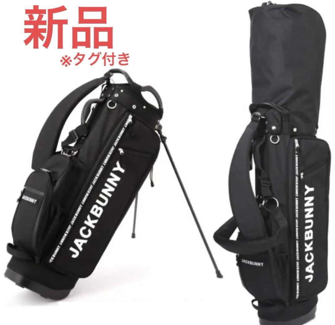 新品 ジャックバニー by パーリーゲイツ ブラック ツアー キャディバッグ