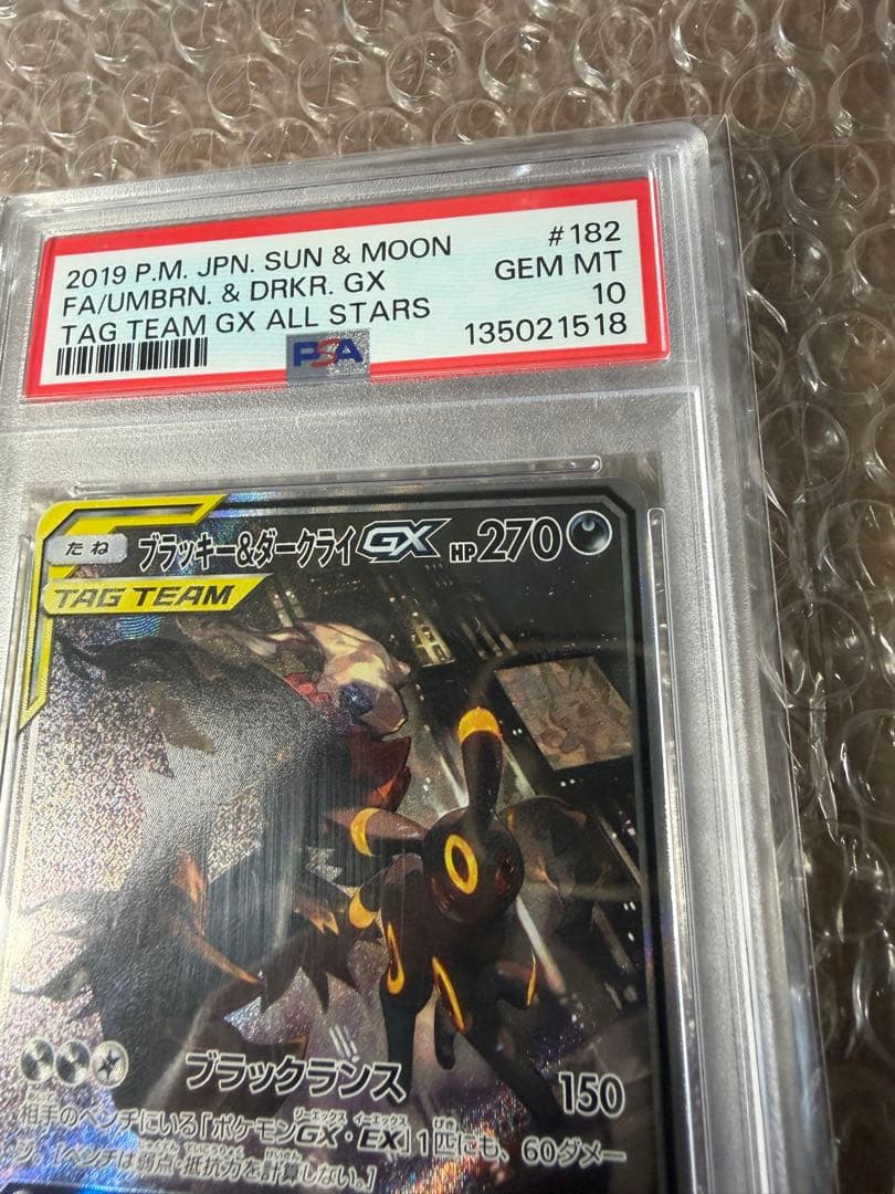 美品psa10 ブラッキー＆ダークライGX SR