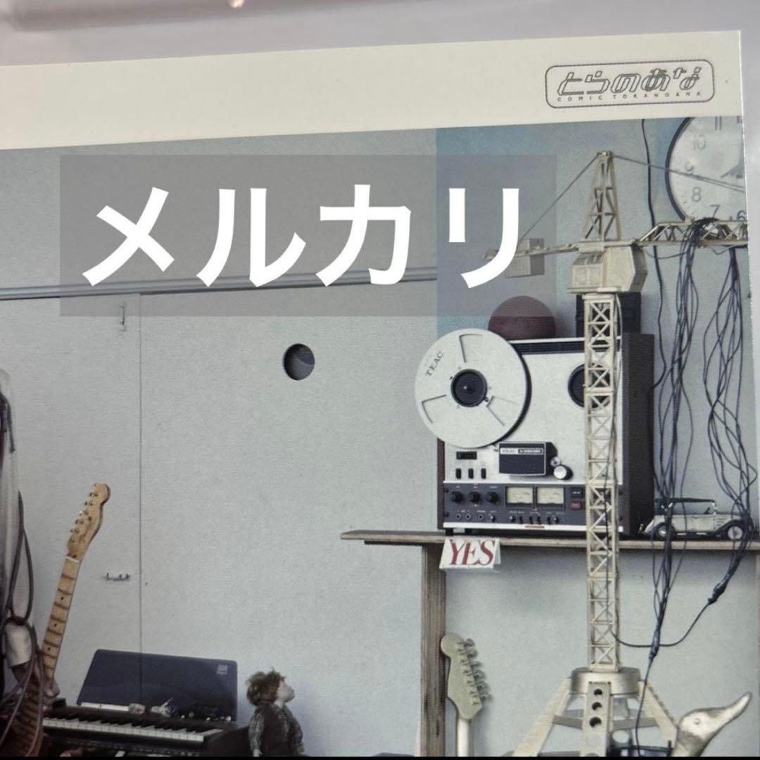 米津玄師　MAD HEAD LOVE アナザージャケット　とらのあな特典 非売品