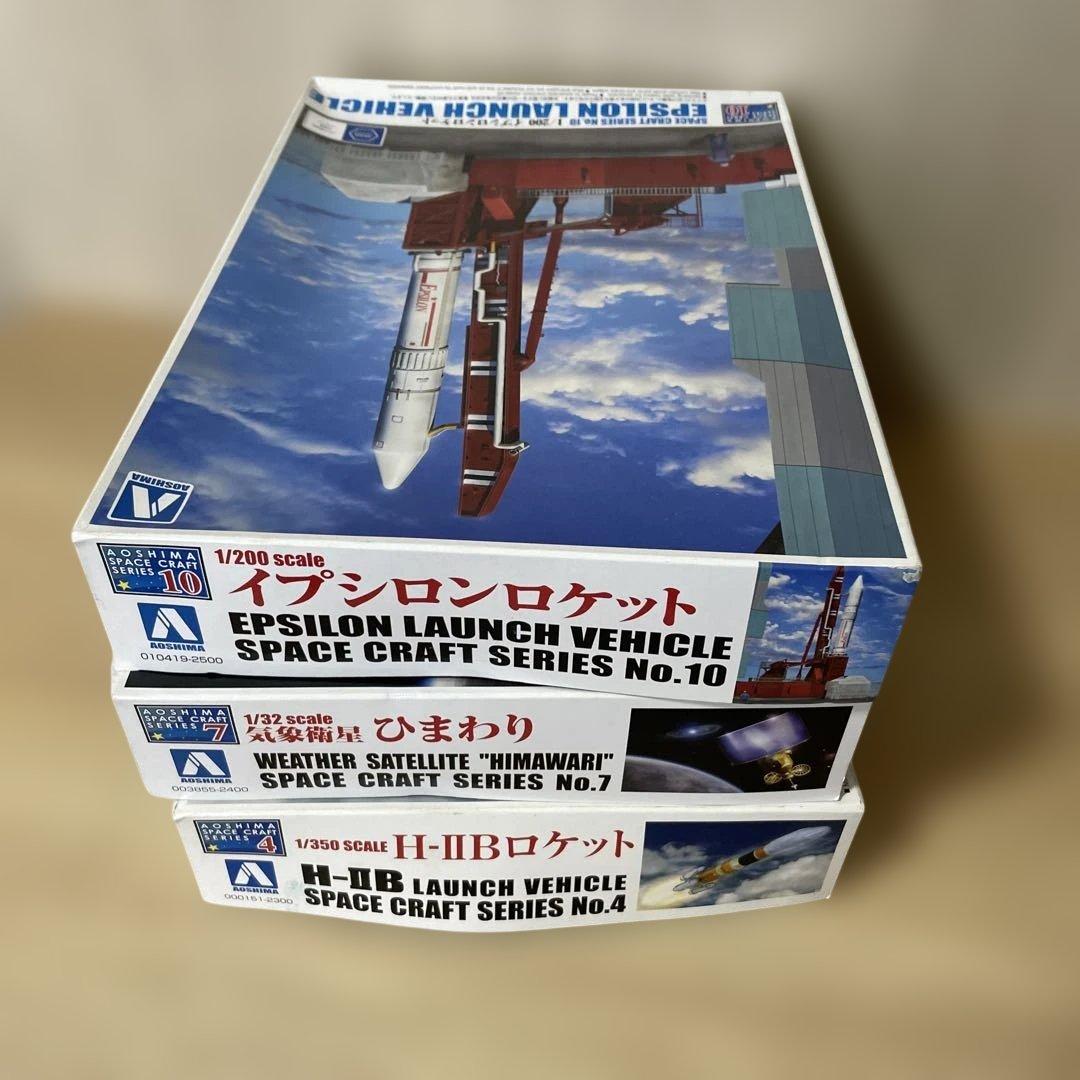 日本宇宙開発 ロケット模型3点セット 未組立Ln537