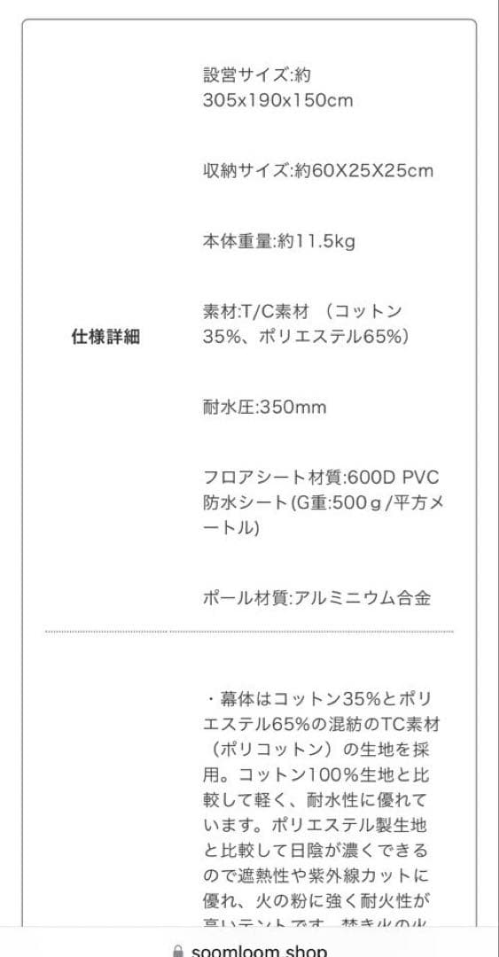 Soomloom ロッジ型テントDodona 4P