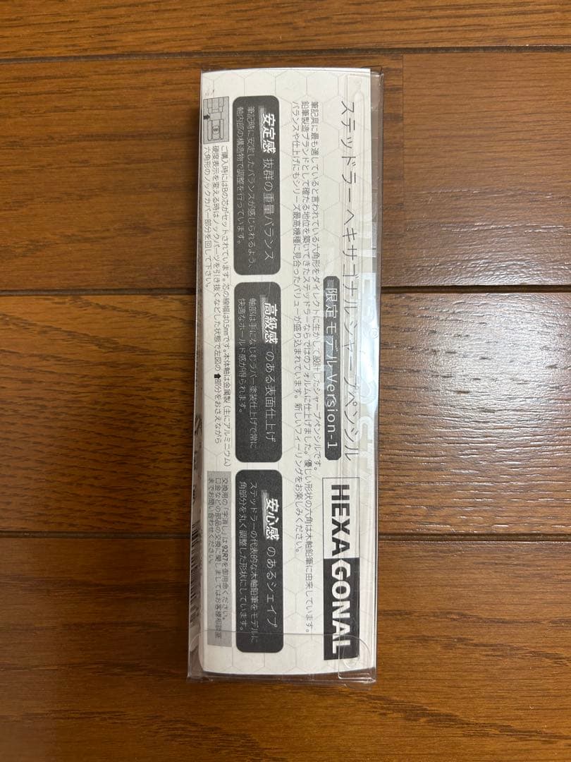 【新品】ステットラーヘキサゴナル バージョン1 0.5 ㎜