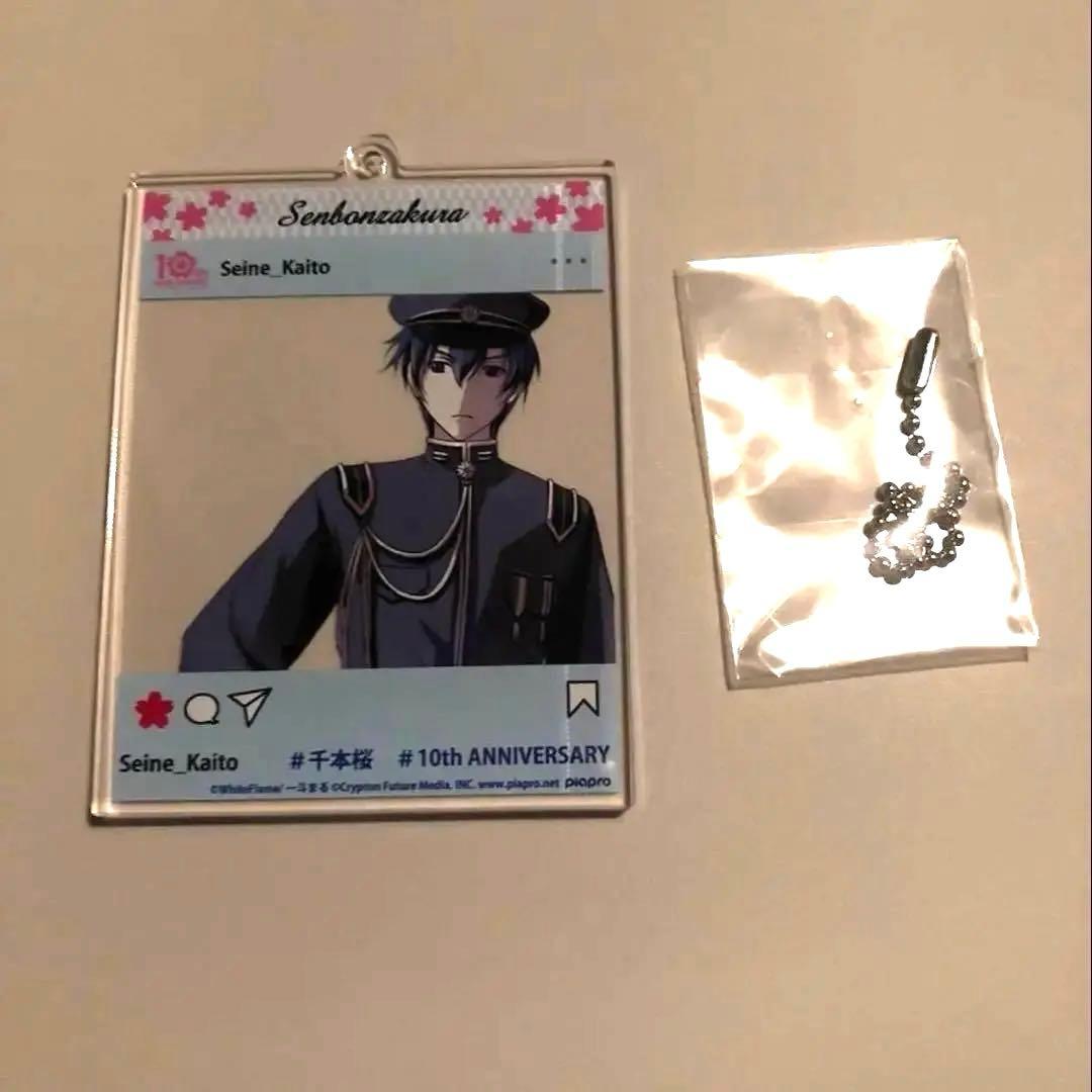 千本桜 10th KAITO 靑音海斗 SNSキーホルダー