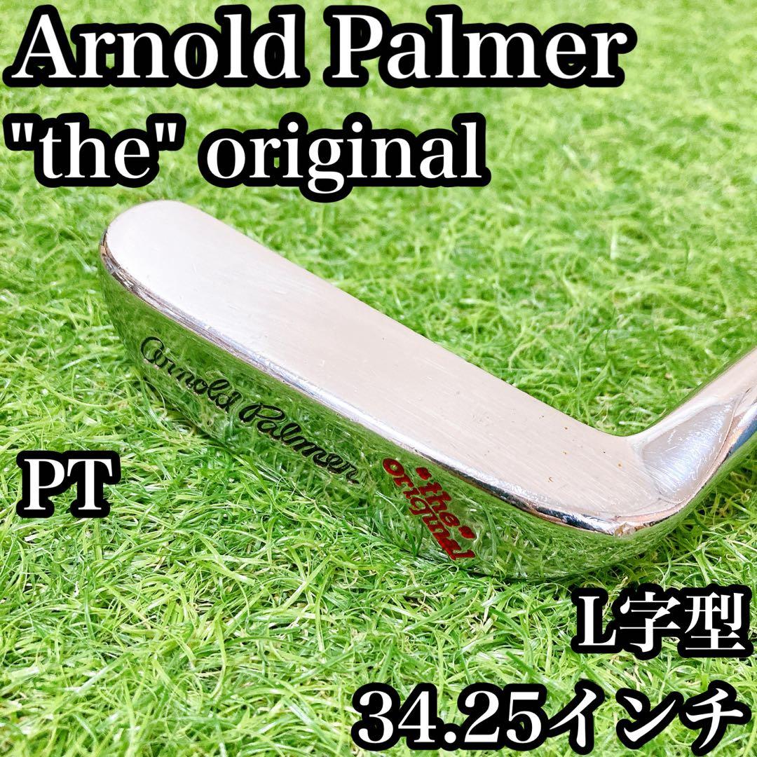 アーノルドパーマー　ゴルフ　パター　L字　34.25インチ　ヴィンテージ　名器