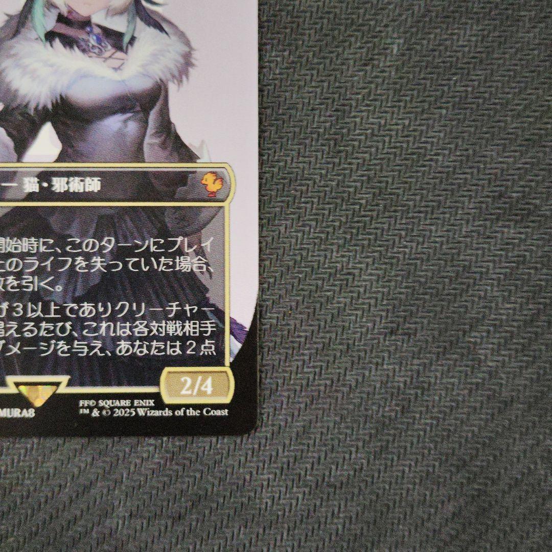 【最安値】MTG ファイナルファンタジー 魔女、ヤ・シュトラ・ルル ヤシュトラ