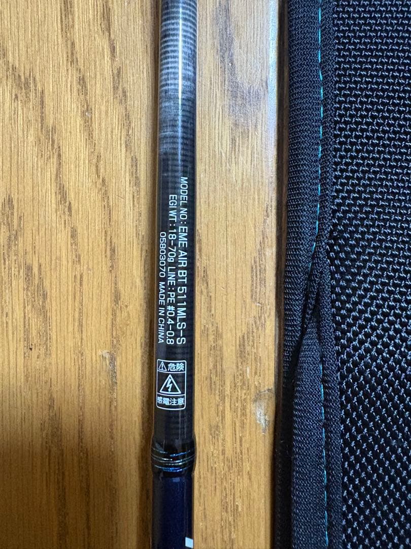 EME AIR BT 511MLS-S ティップラン