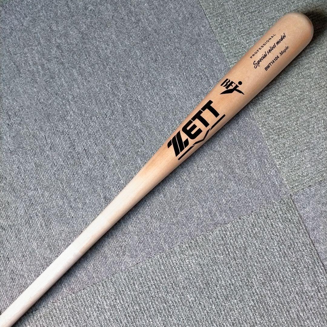 【極美品】ZETT ゼット 硬式木製バット 84cm 880g 909g