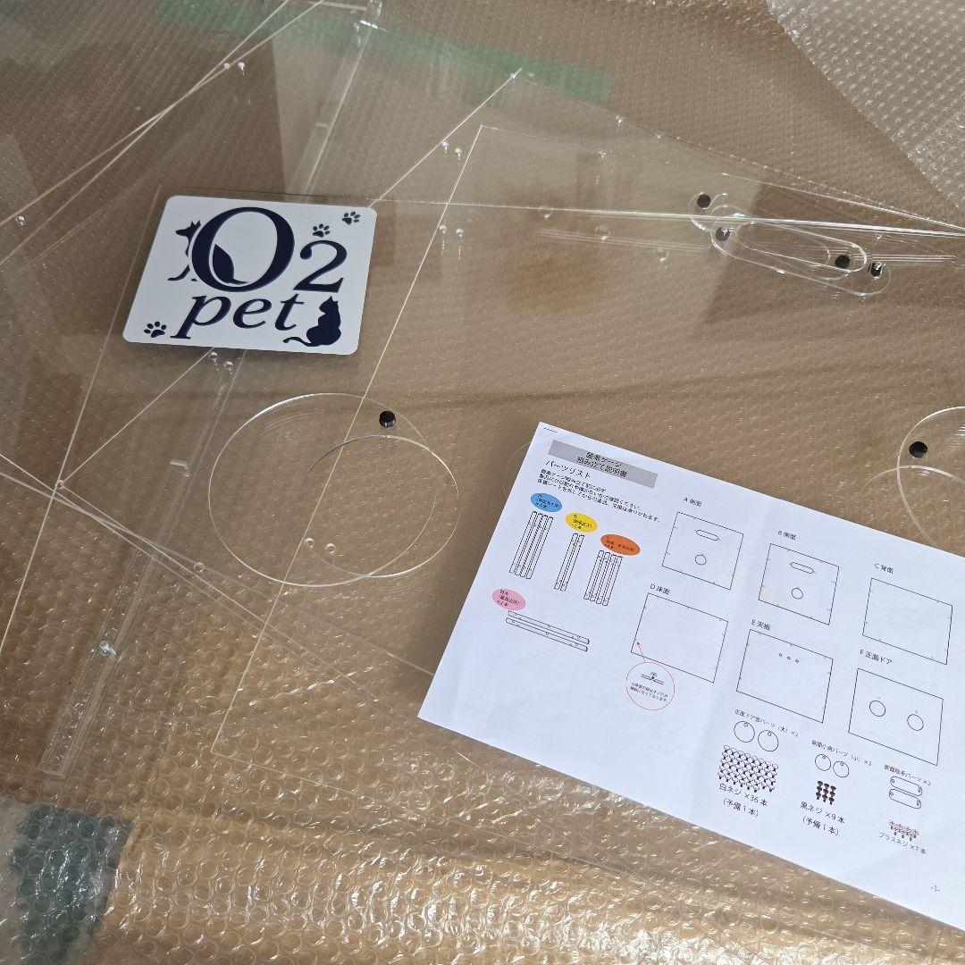 ペット用酸素室 O2チャージ　O2pet