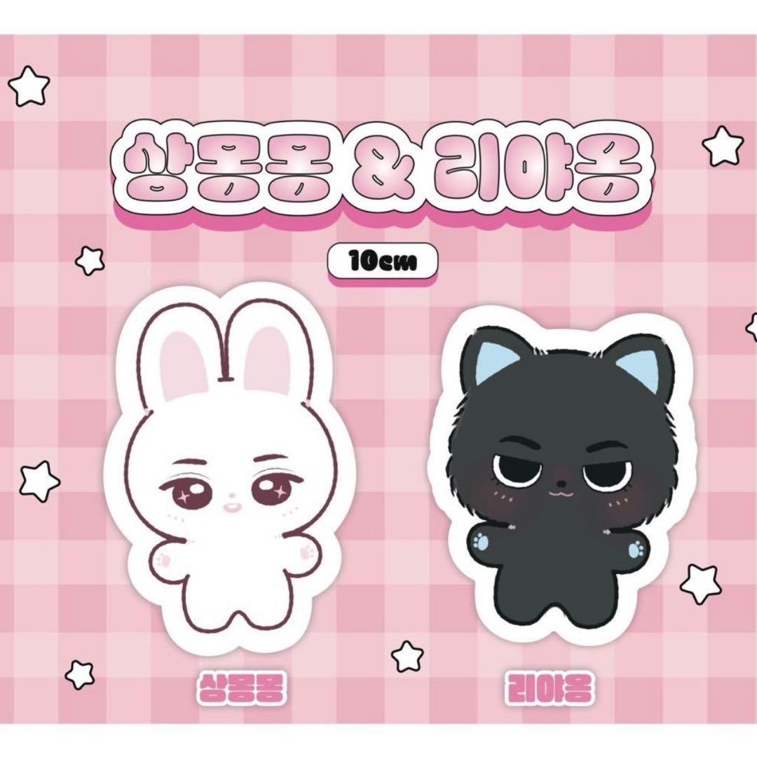 ald1 リオ 리야옹 10cm ぬいぐるみ