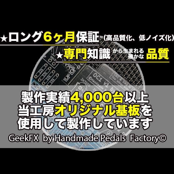 【MFZハイブリットファズ】自作Myriad Fuzzノーマル/ブロンズカラー