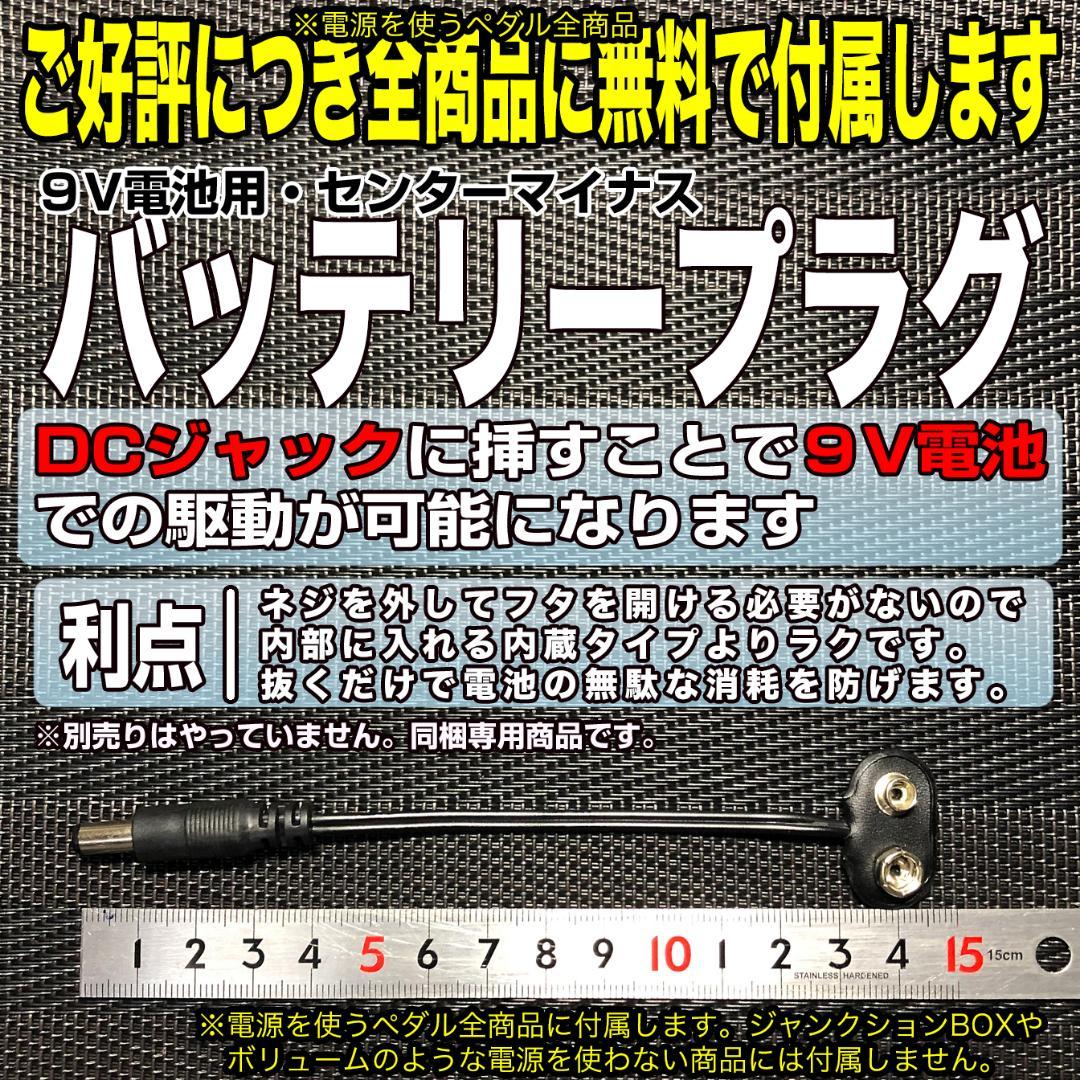 【MFZハイブリットファズ】自作Myriad Fuzzノーマル/ブロンズカラー
